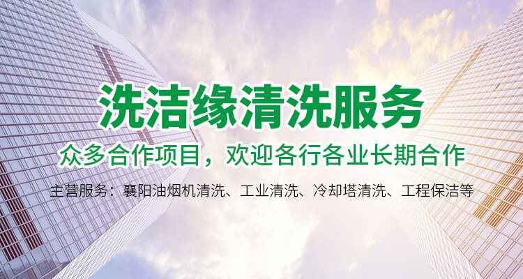 襄陽油罐清洗